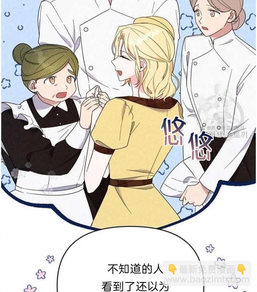 爲了幫助你理解 - 第21話(2/3) - 2