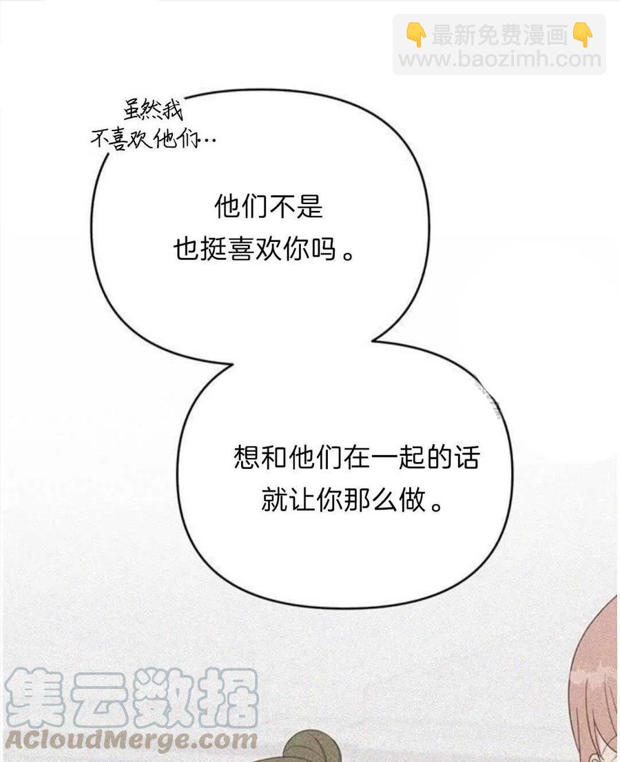 爲了幫助你理解 - 第21話(2/3) - 7