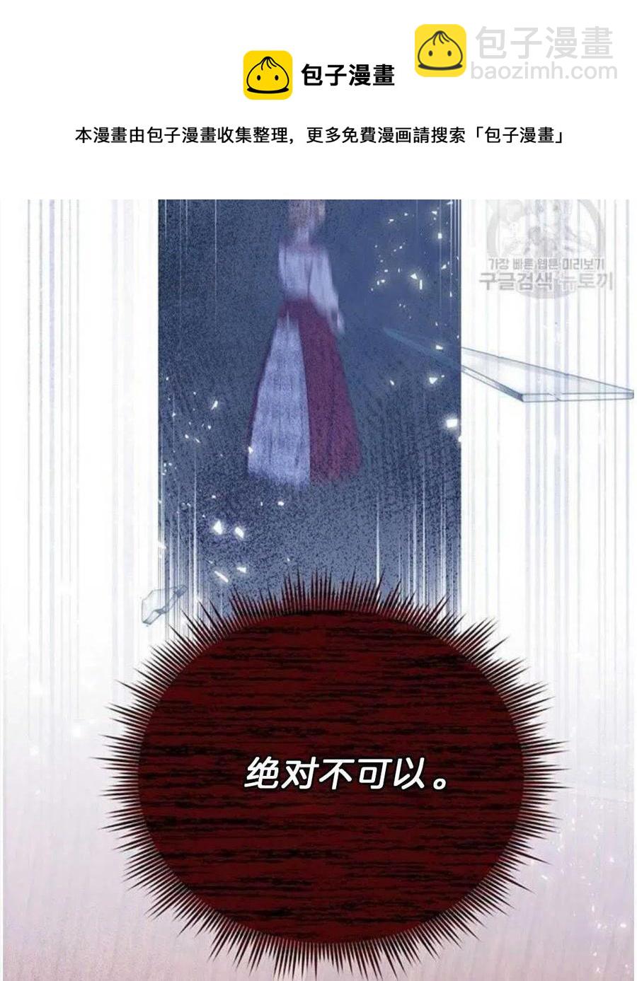 爲了幫助你理解 - 第21話(2/3) - 5