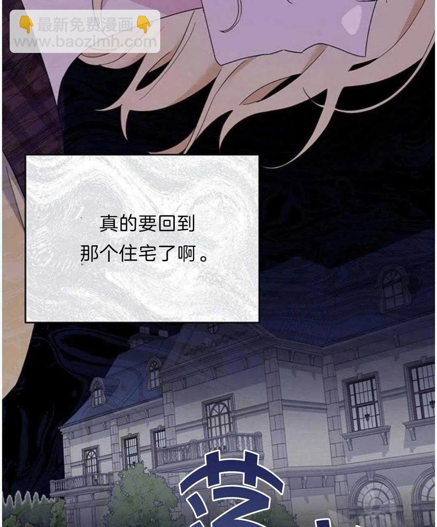 爲了幫助你理解 - 第21話(2/3) - 2