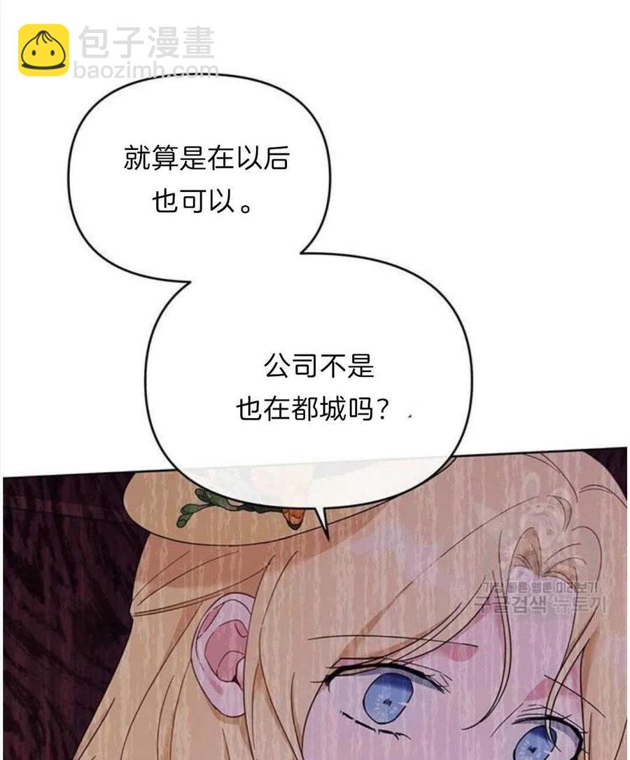 爲了幫助你理解 - 第21話(2/3) - 6