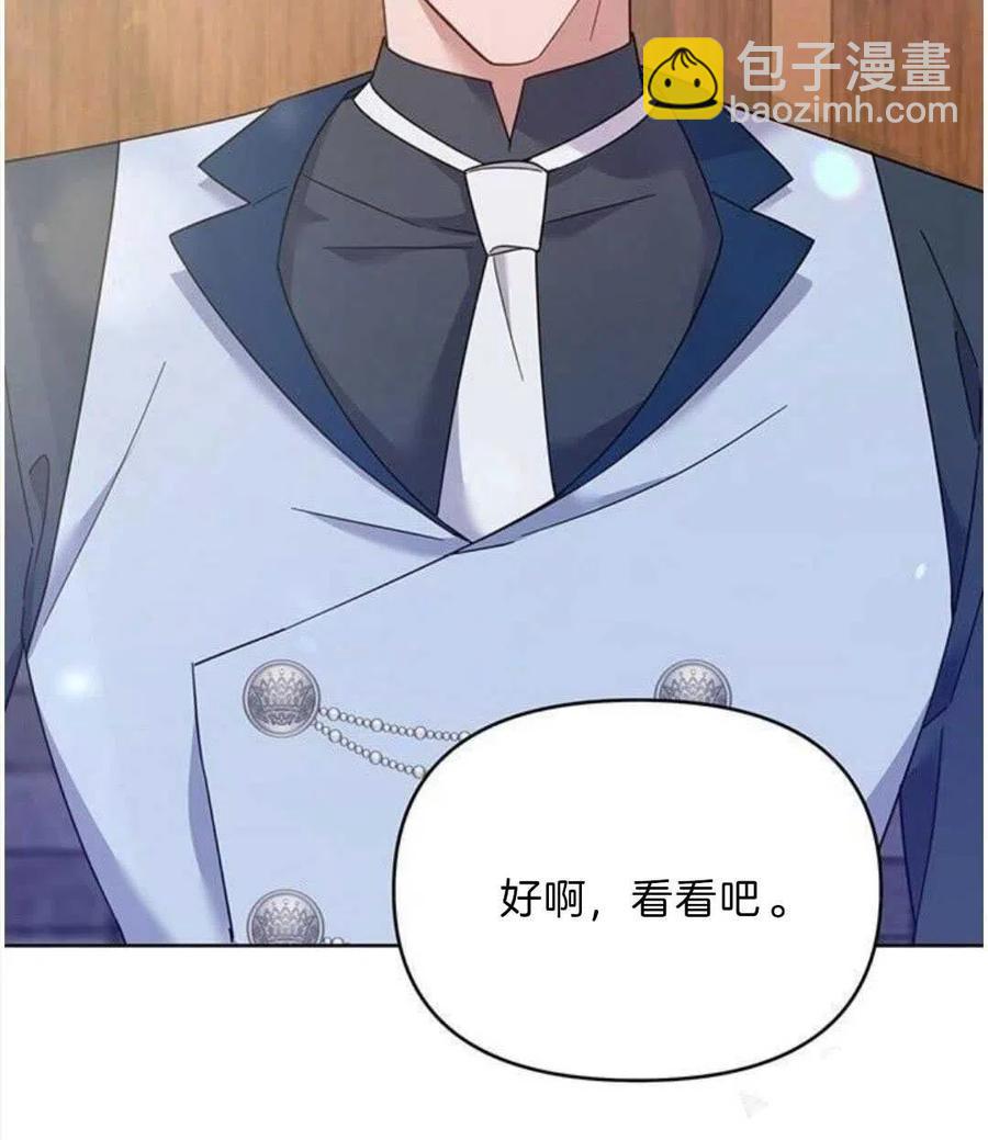 爲了幫助你理解 - 第21話(2/3) - 4