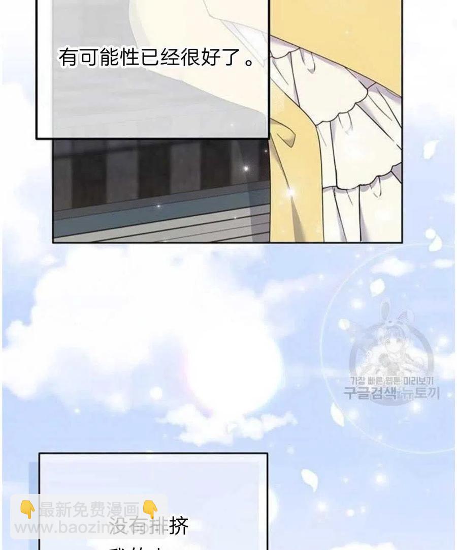 爲了幫助你理解 - 第21話(2/3) - 1