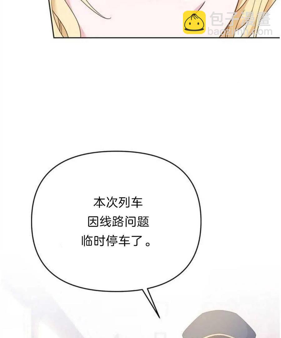 爲了幫助你理解 - 第21話(2/3) - 5