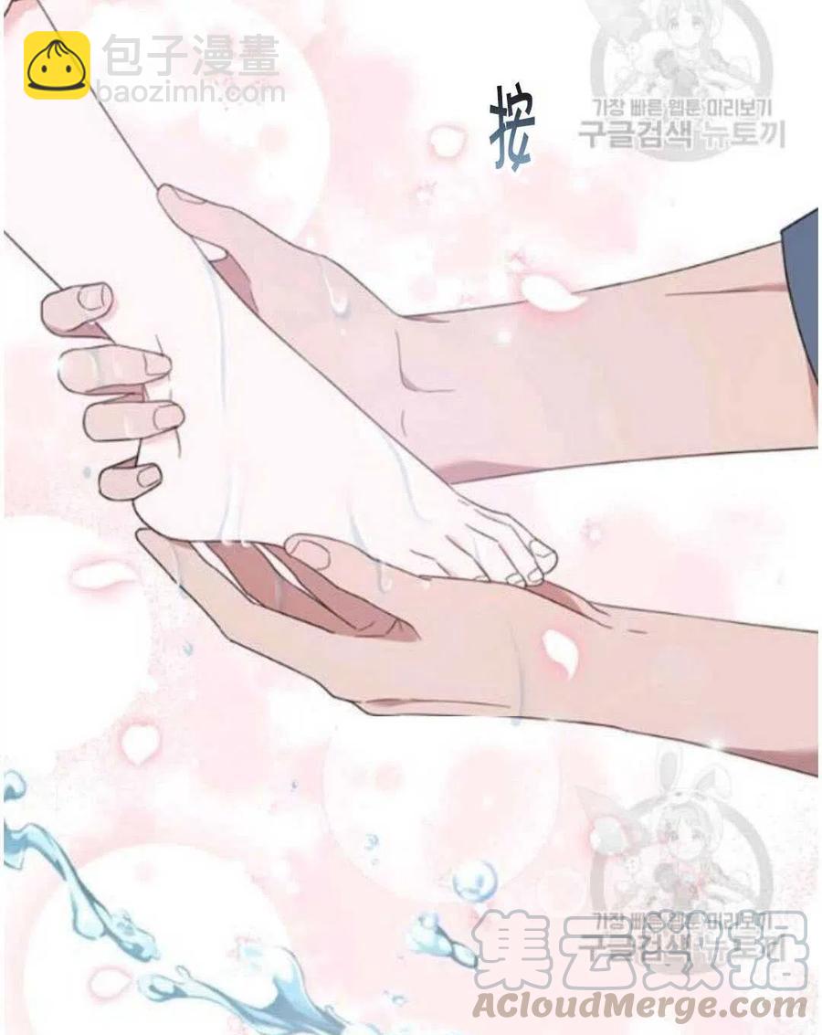 爲了幫助你理解 - 第23話(3/3) - 3