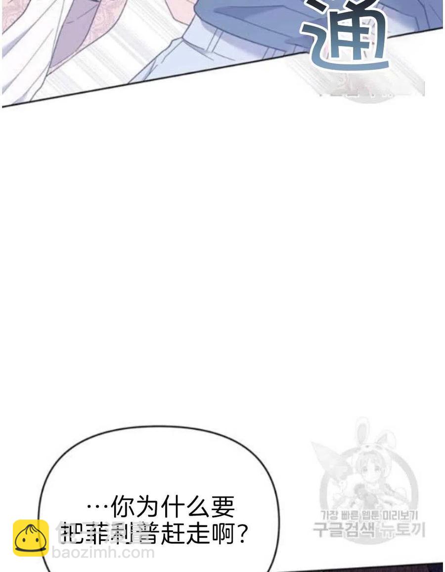 爲了幫助你理解 - 第23話(3/3) - 4