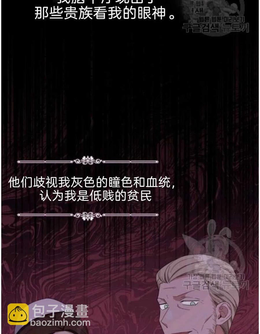 爲了幫助你理解 - 第23話(3/3) - 5