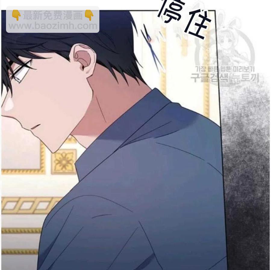 爲了幫助你理解 - 第23話(3/3) - 4