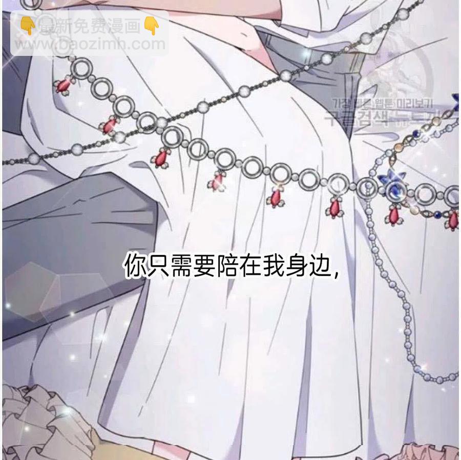 爲了幫助你理解 - 第23話(3/3) - 2