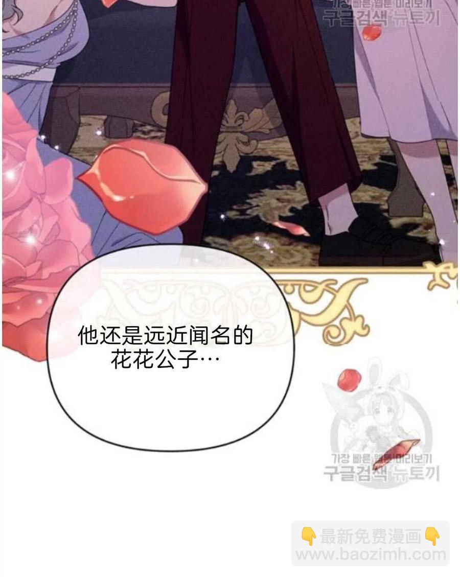 爲了幫助你理解 - 第23話(1/3) - 4