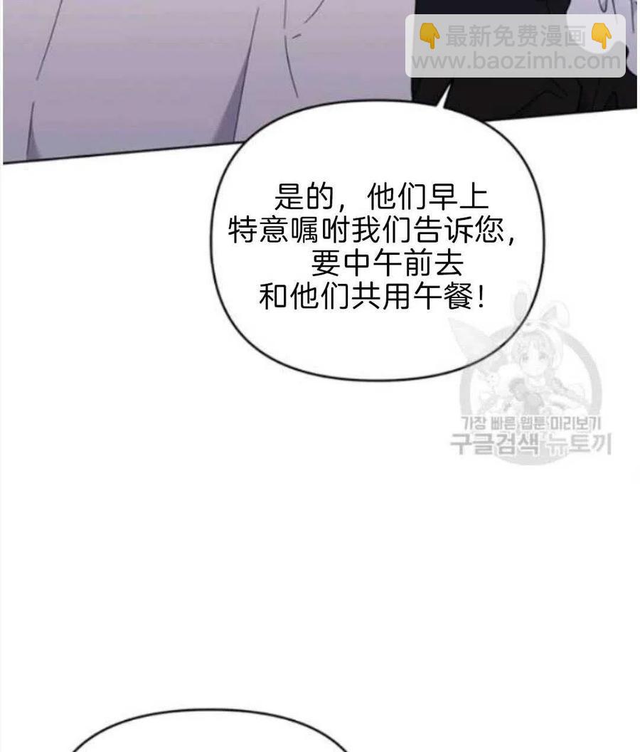 爲了幫助你理解 - 第23話(1/3) - 7