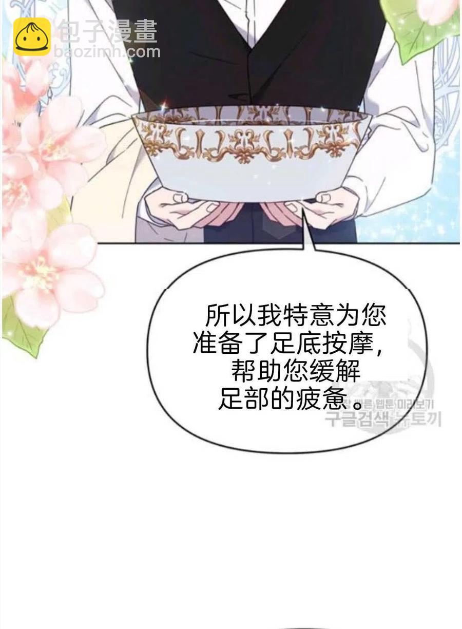 爲了幫助你理解 - 第23話(2/3) - 6