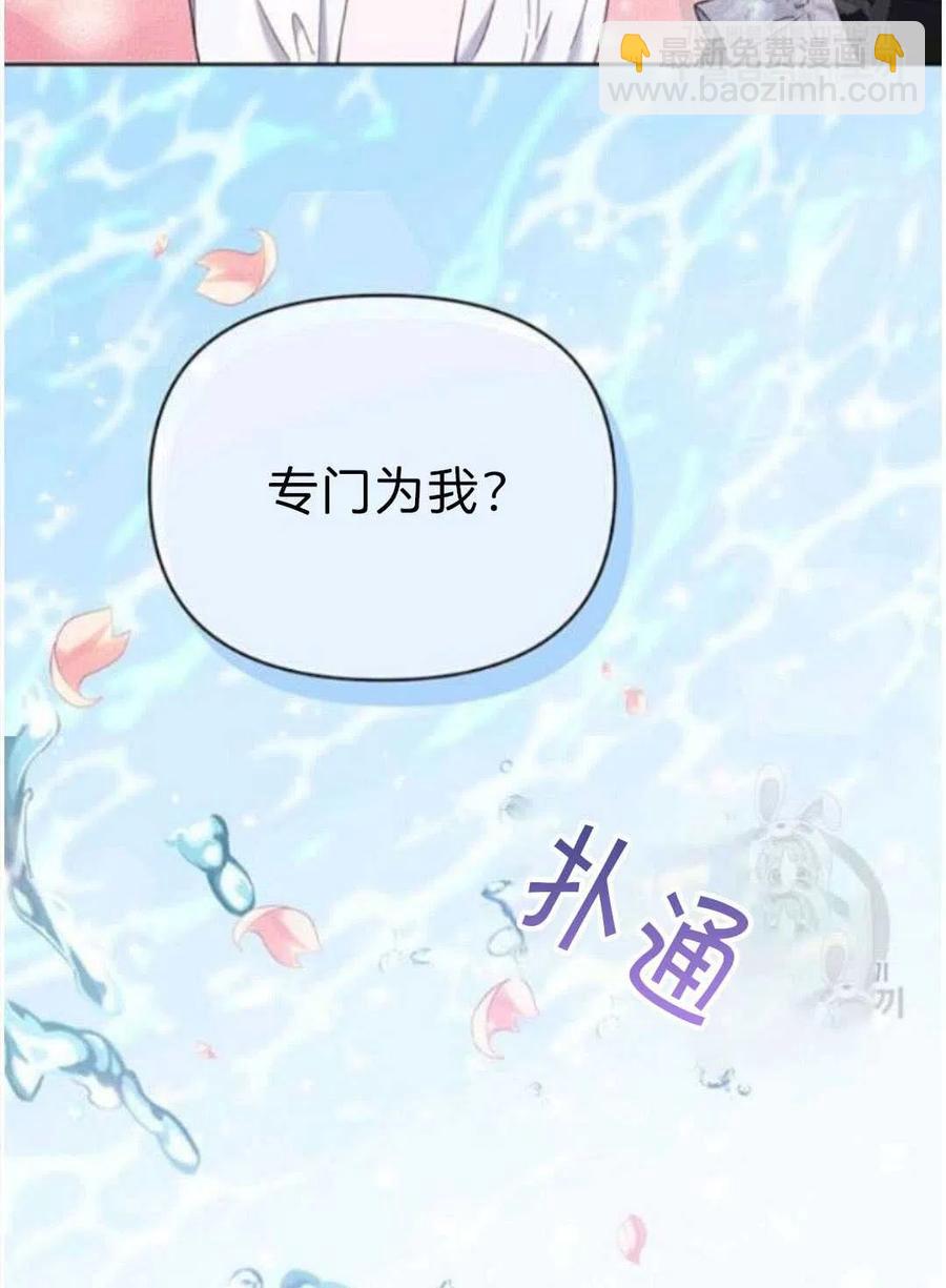 爲了幫助你理解 - 第23話(2/3) - 8