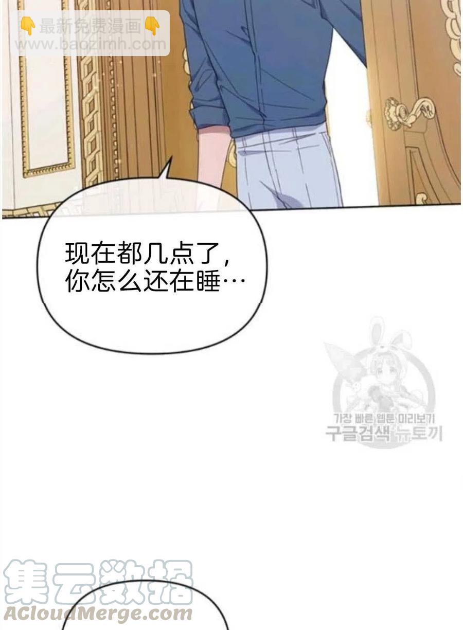 爲了幫助你理解 - 第23話(2/3) - 3