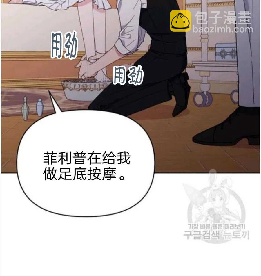 爲了幫助你理解 - 第23話(2/3) - 8