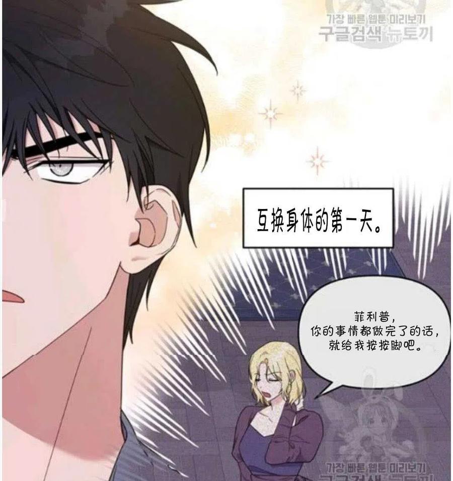 爲了幫助你理解 - 第23話(2/3) - 4