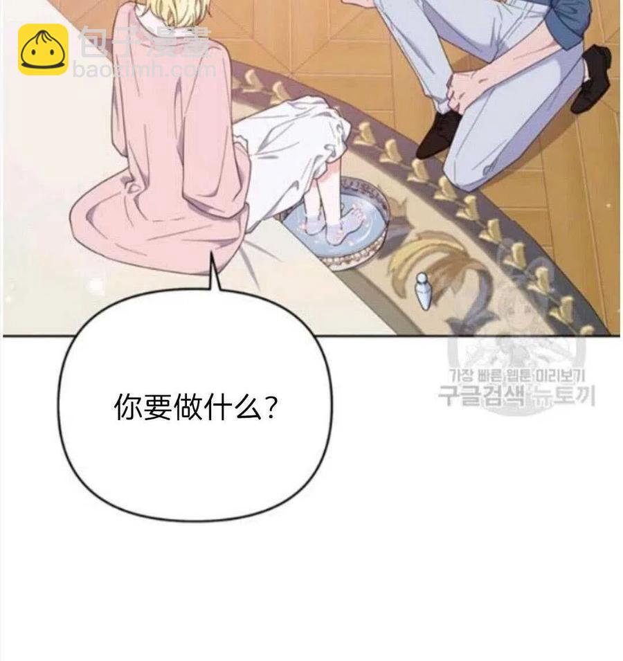 爲了幫助你理解 - 第23話(2/3) - 2