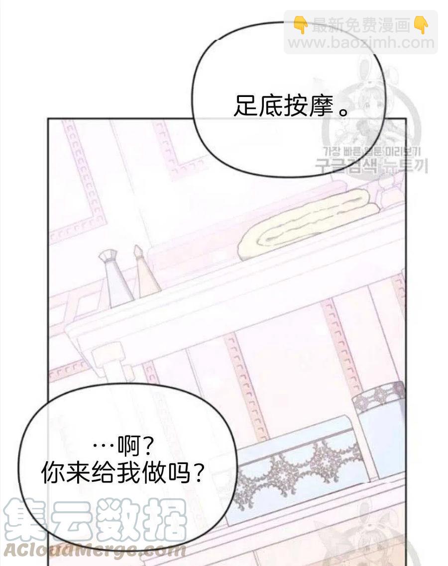 爲了幫助你理解 - 第23話(2/3) - 3