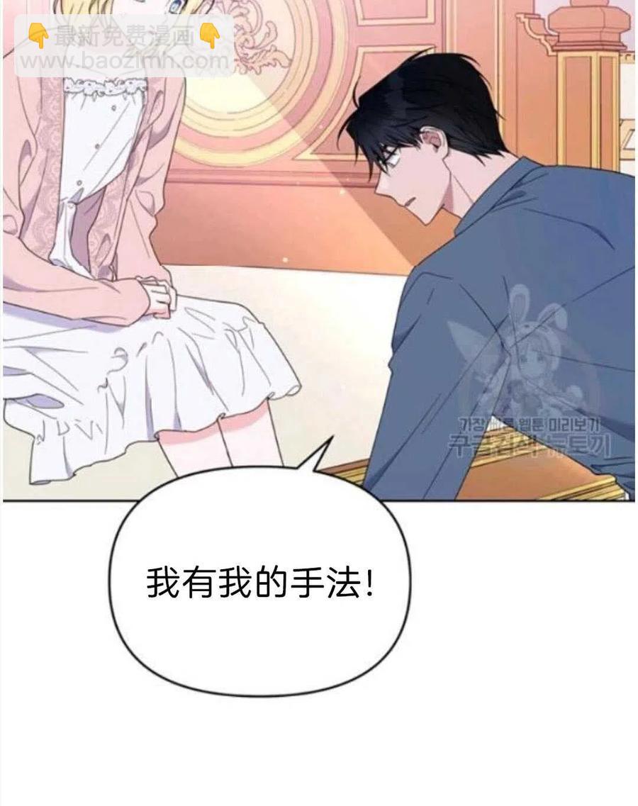 爲了幫助你理解 - 第23話(2/3) - 4