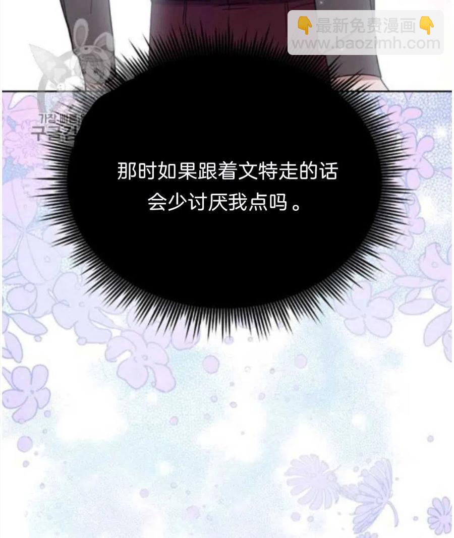 爲了幫助你理解 - 第25話(3/3) - 6