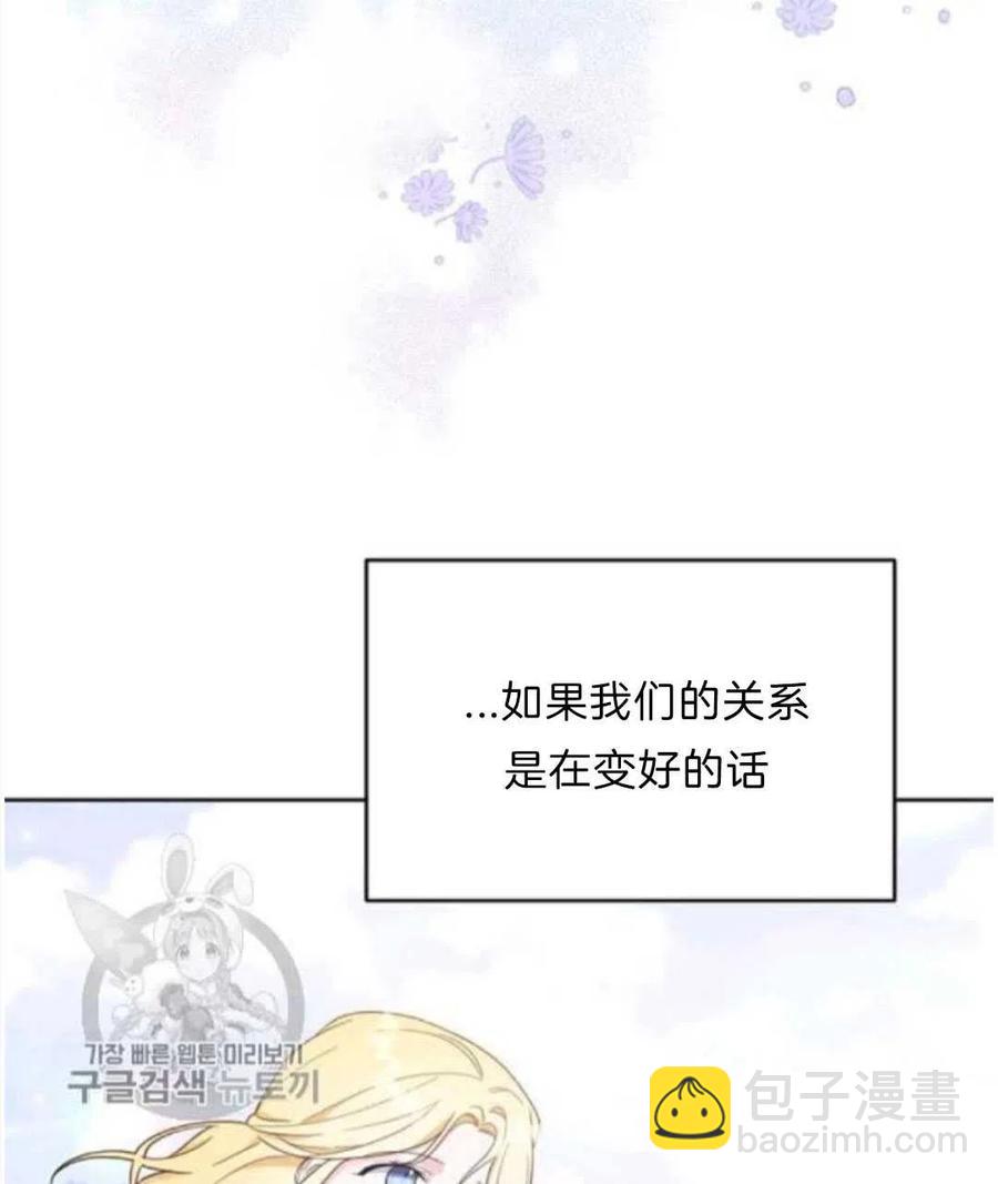 爲了幫助你理解 - 第25話(3/3) - 7