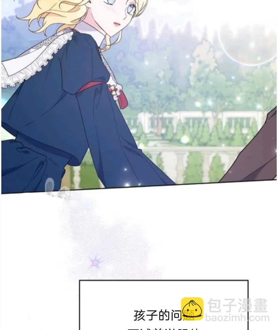 爲了幫助你理解 - 第25話(3/3) - 8