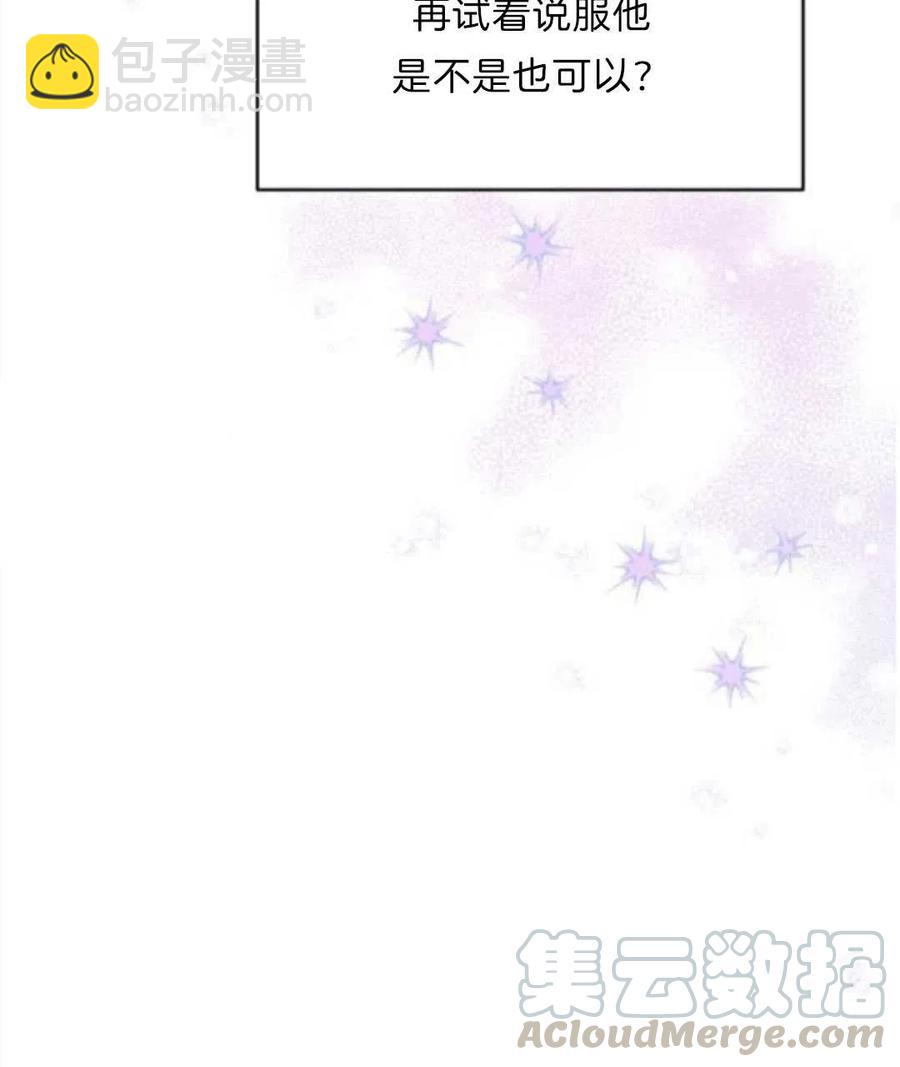 爲了幫助你理解 - 第25話(3/3) - 1