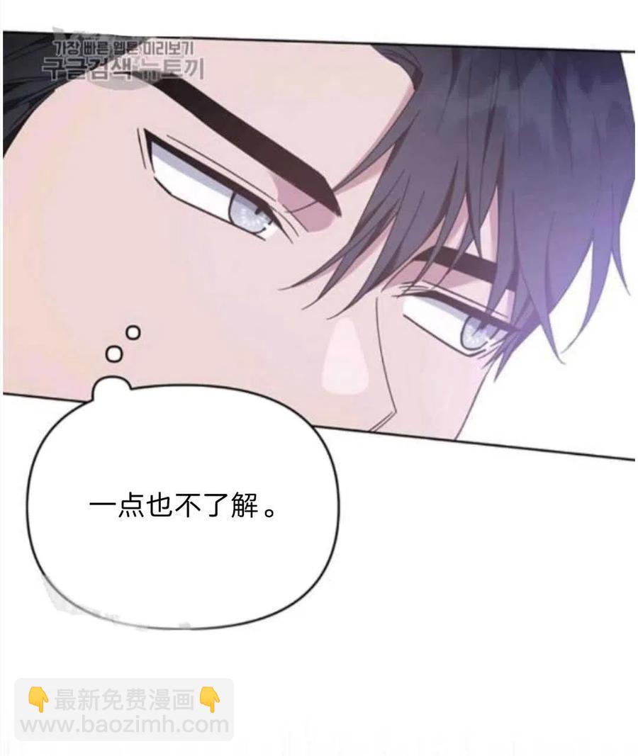 爲了幫助你理解 - 第25話(3/3) - 4