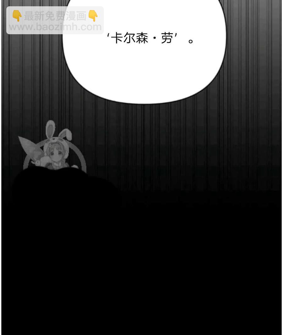 爲了幫助你理解 - 第25話(3/3) - 6