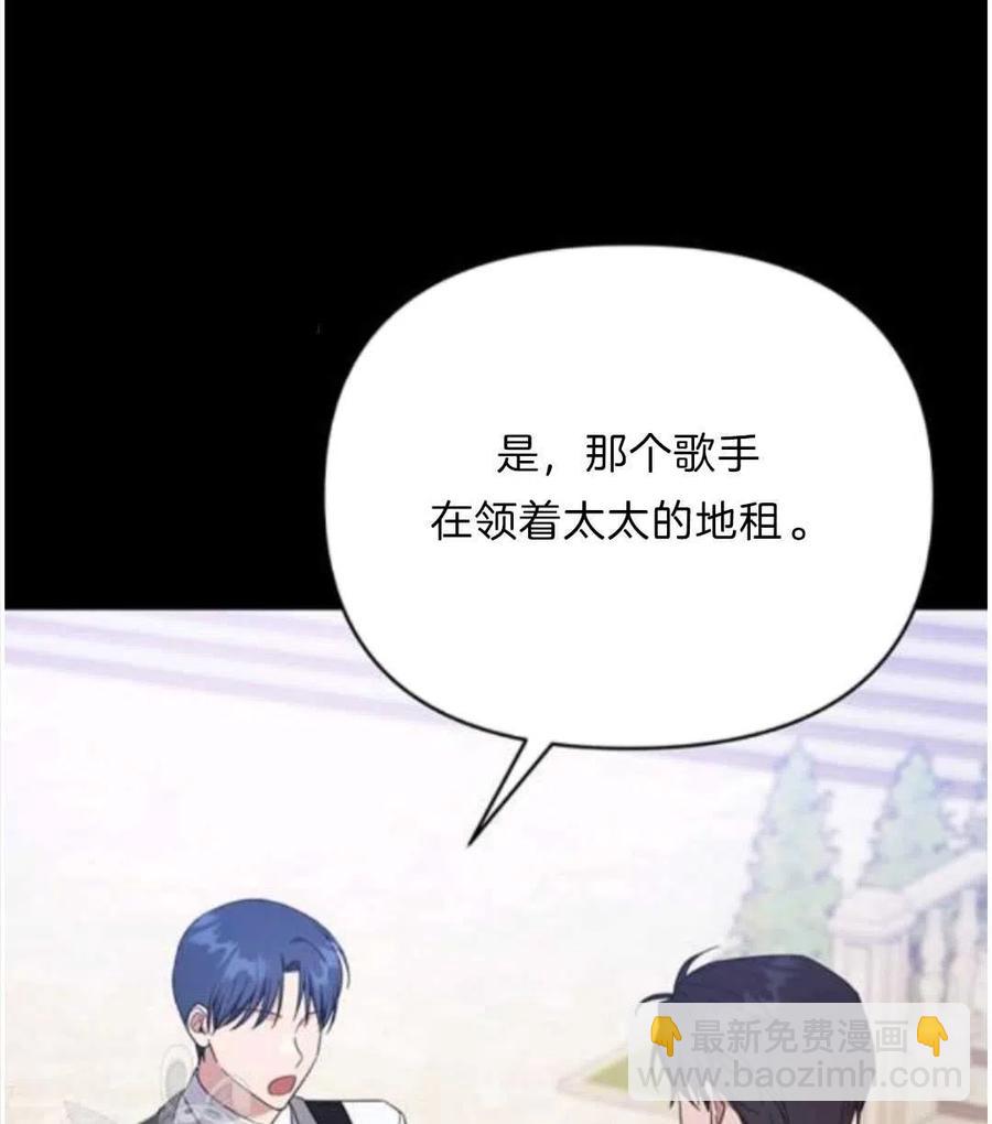 爲了幫助你理解 - 第25話(3/3) - 7