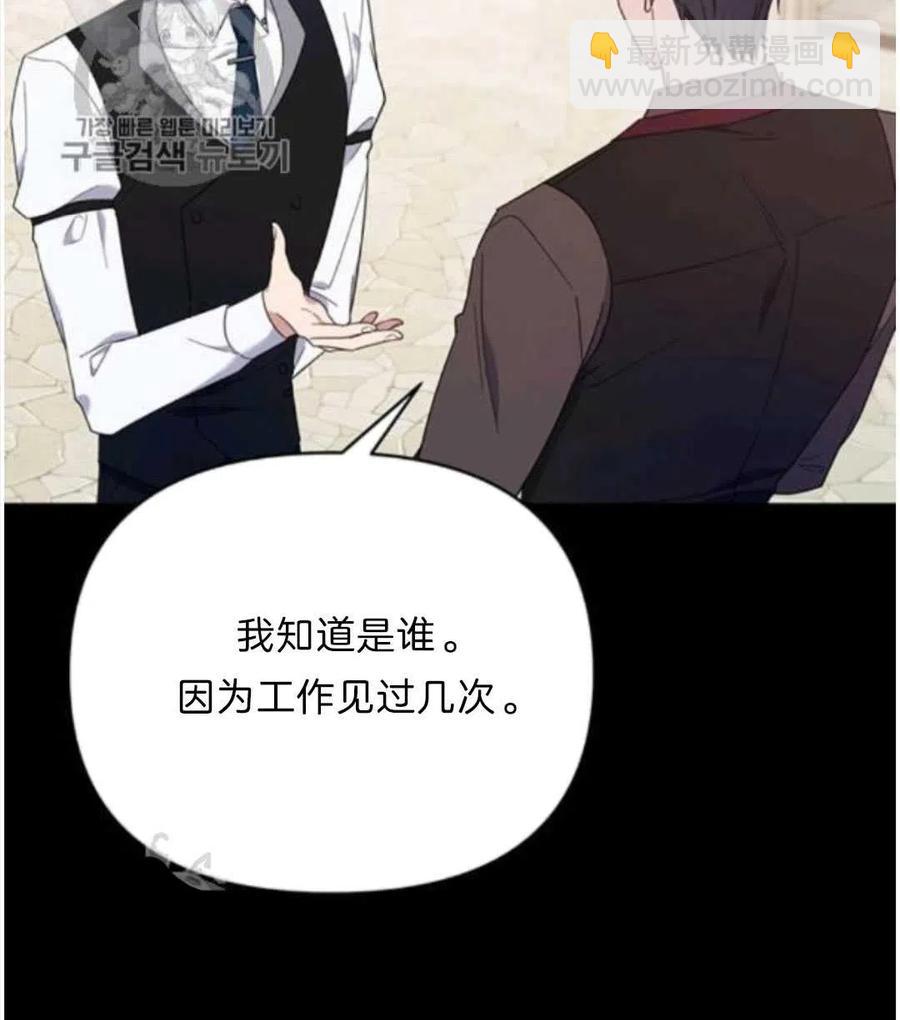 爲了幫助你理解 - 第25話(3/3) - 8