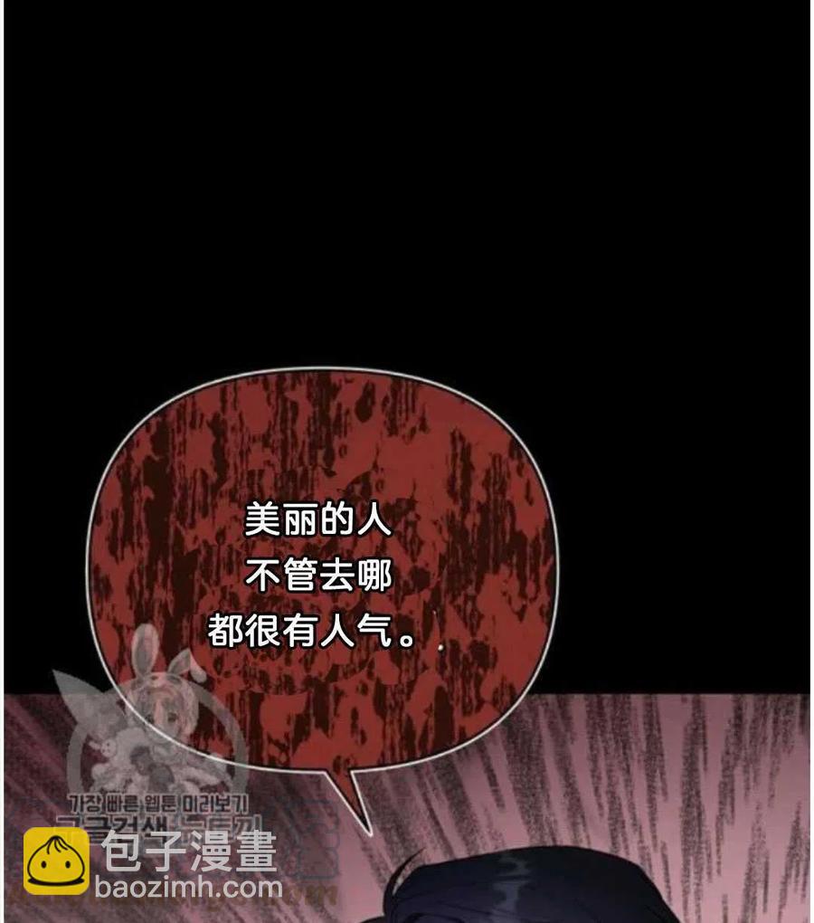 爲了幫助你理解 - 第25話(3/3) - 1