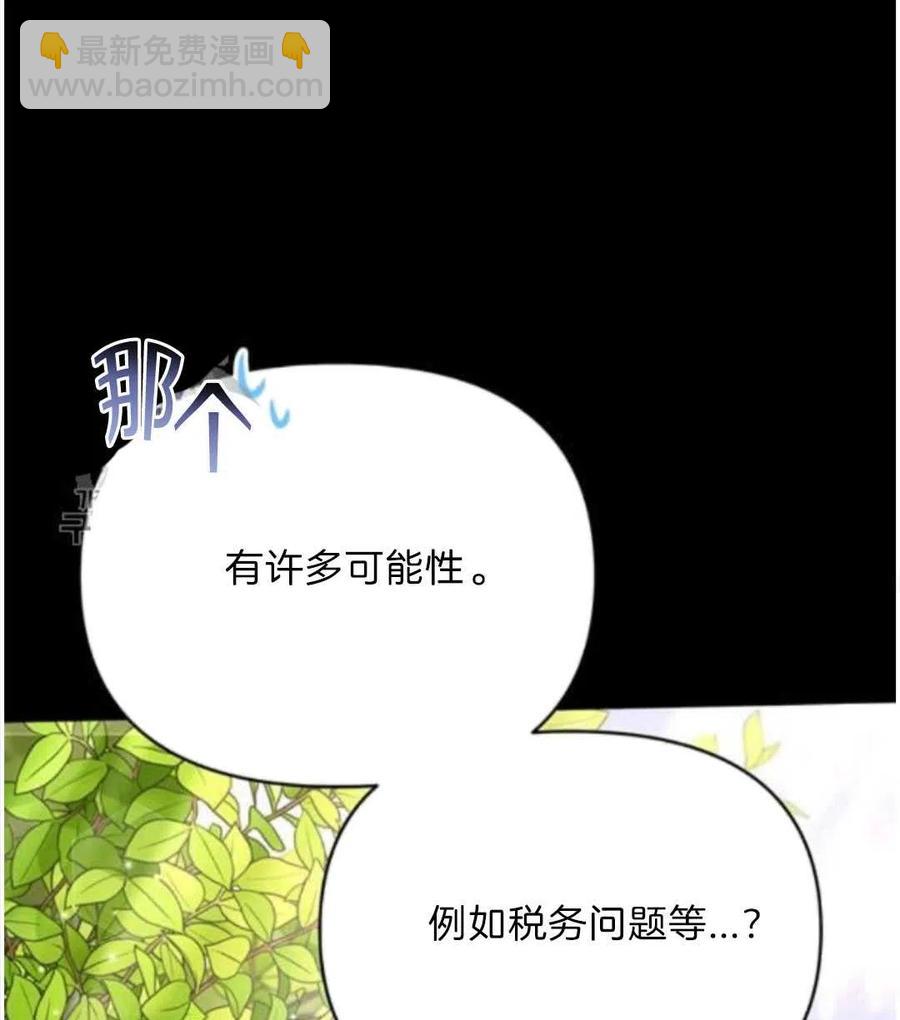 爲了幫助你理解 - 第25話(3/3) - 4