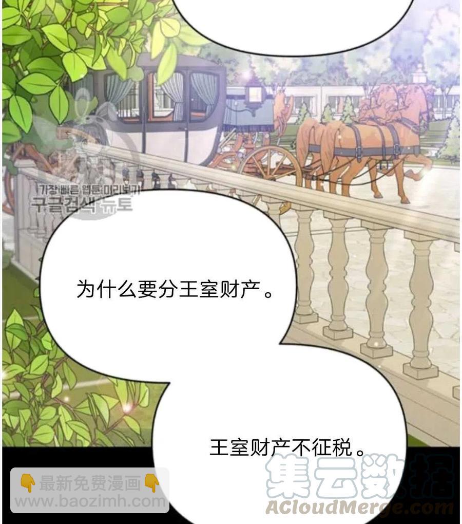 爲了幫助你理解 - 第25話(3/3) - 5