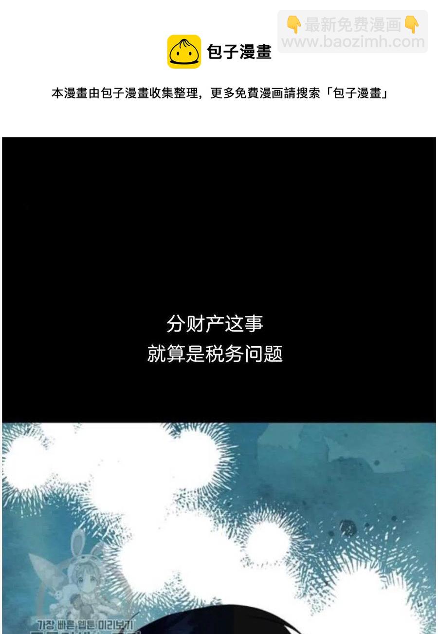 爲了幫助你理解 - 第25話(3/3) - 7