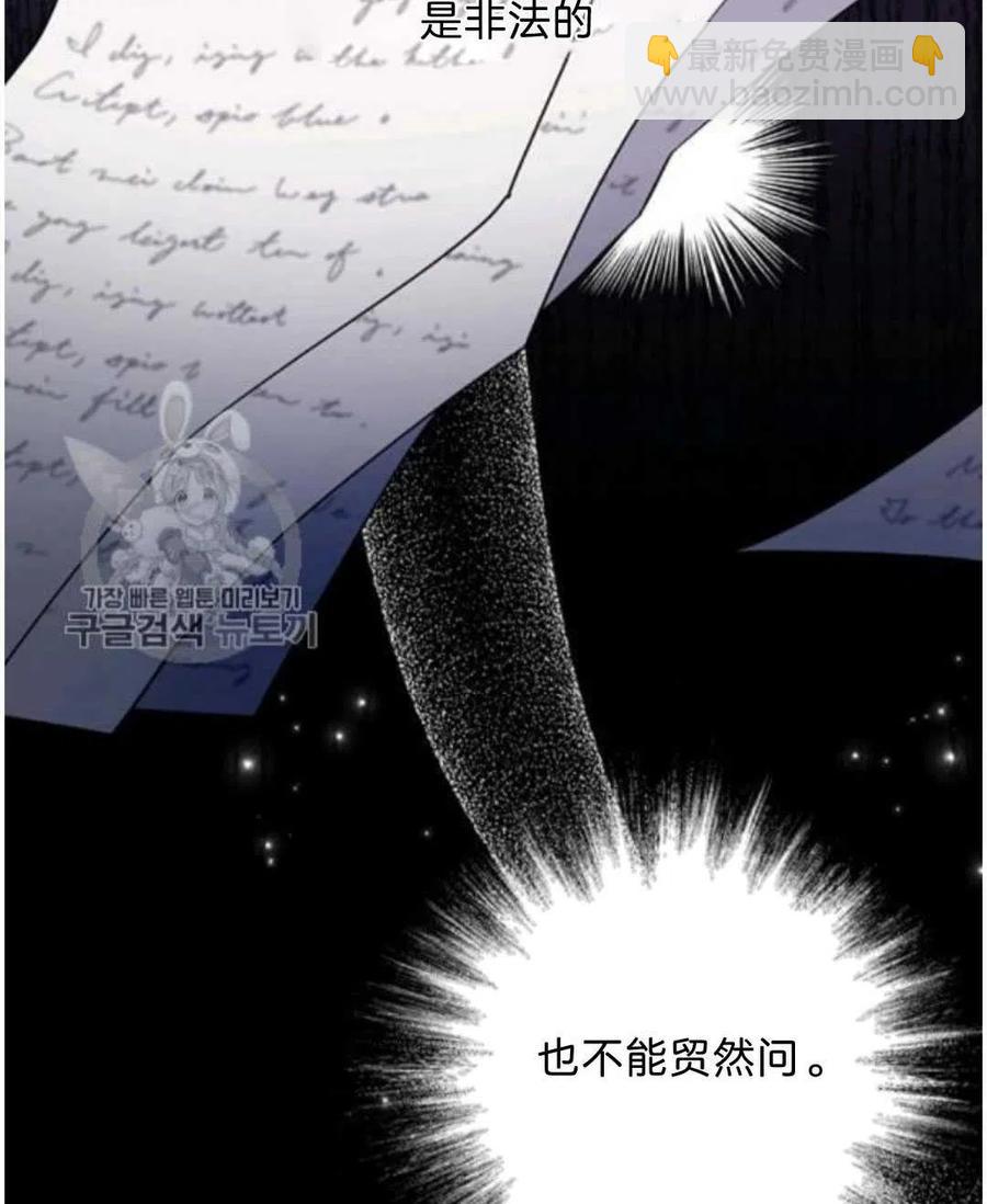 爲了幫助你理解 - 第25話(3/3) - 2