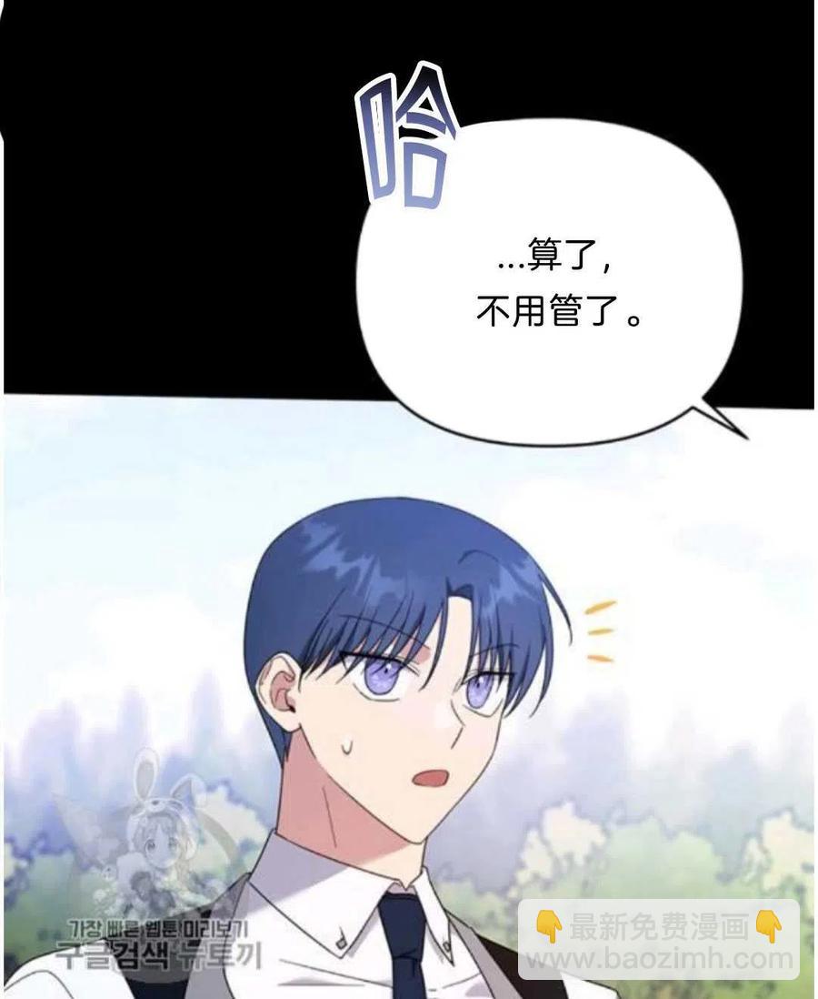 爲了幫助你理解 - 第25話(3/3) - 4