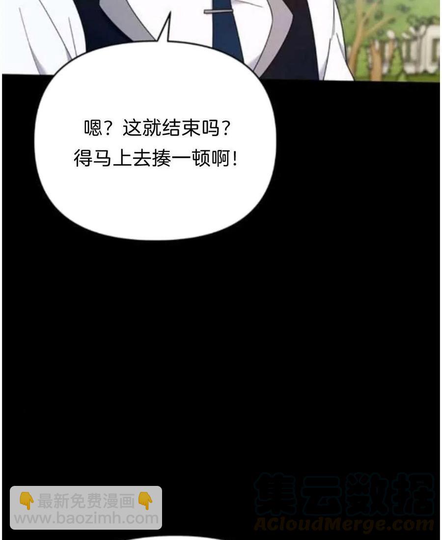 爲了幫助你理解 - 第25話(3/3) - 5