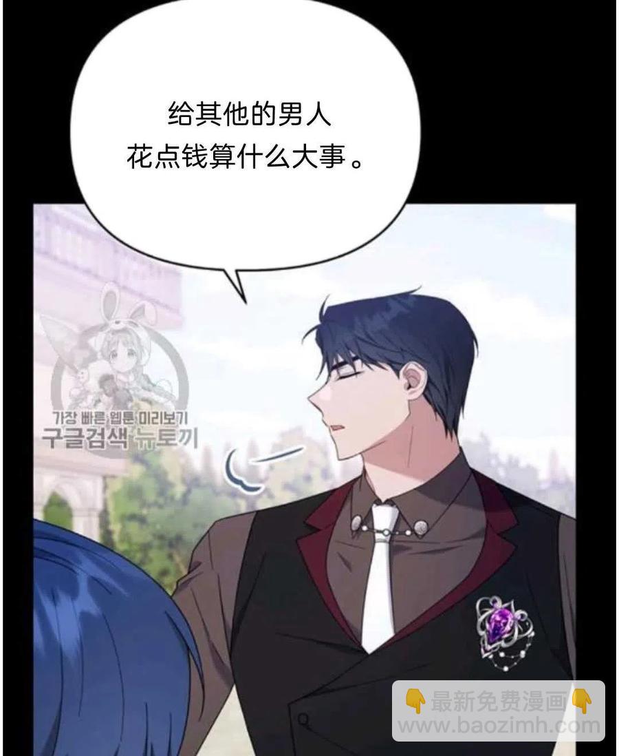 爲了幫助你理解 - 第25話(3/3) - 6