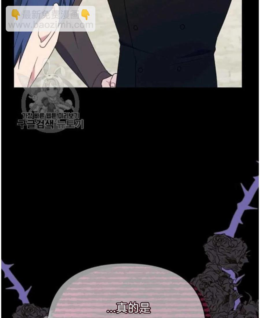 爲了幫助你理解 - 第25話(3/3) - 7