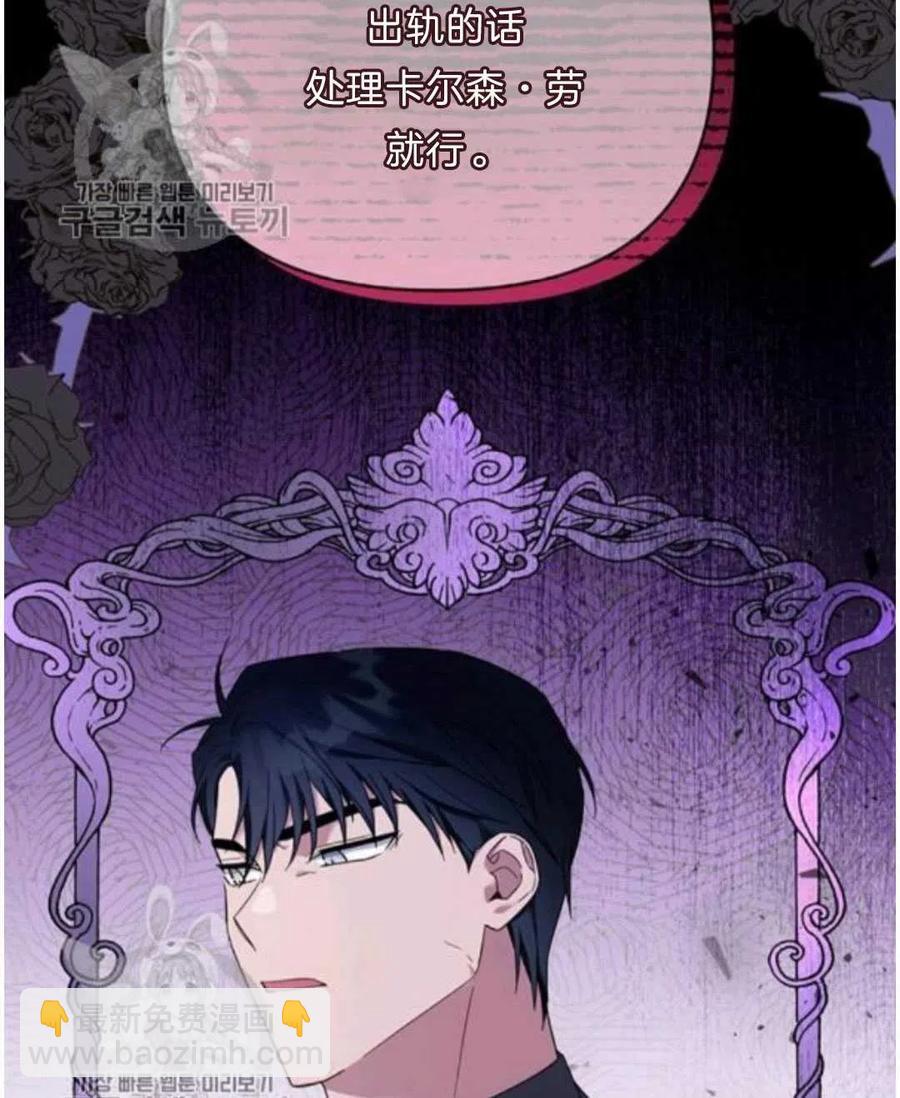 爲了幫助你理解 - 第25話(3/3) - 8