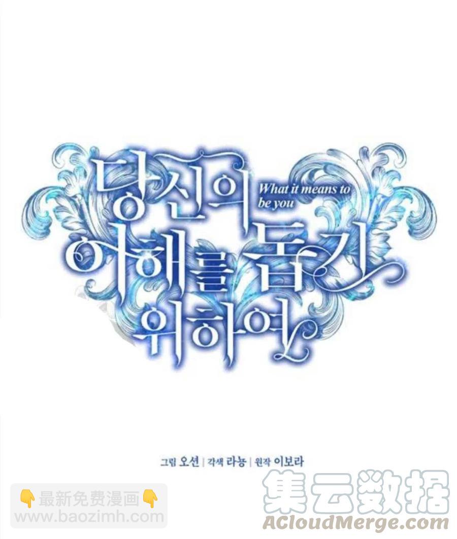 爲了幫助你理解 - 第25話(1/3) - 5