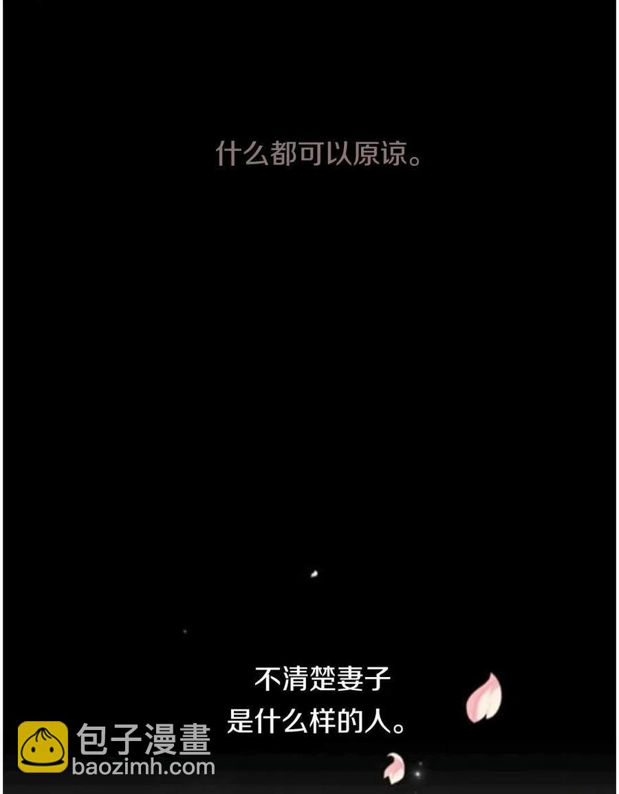 爲了幫助你理解 - 第25話(3/3) - 4