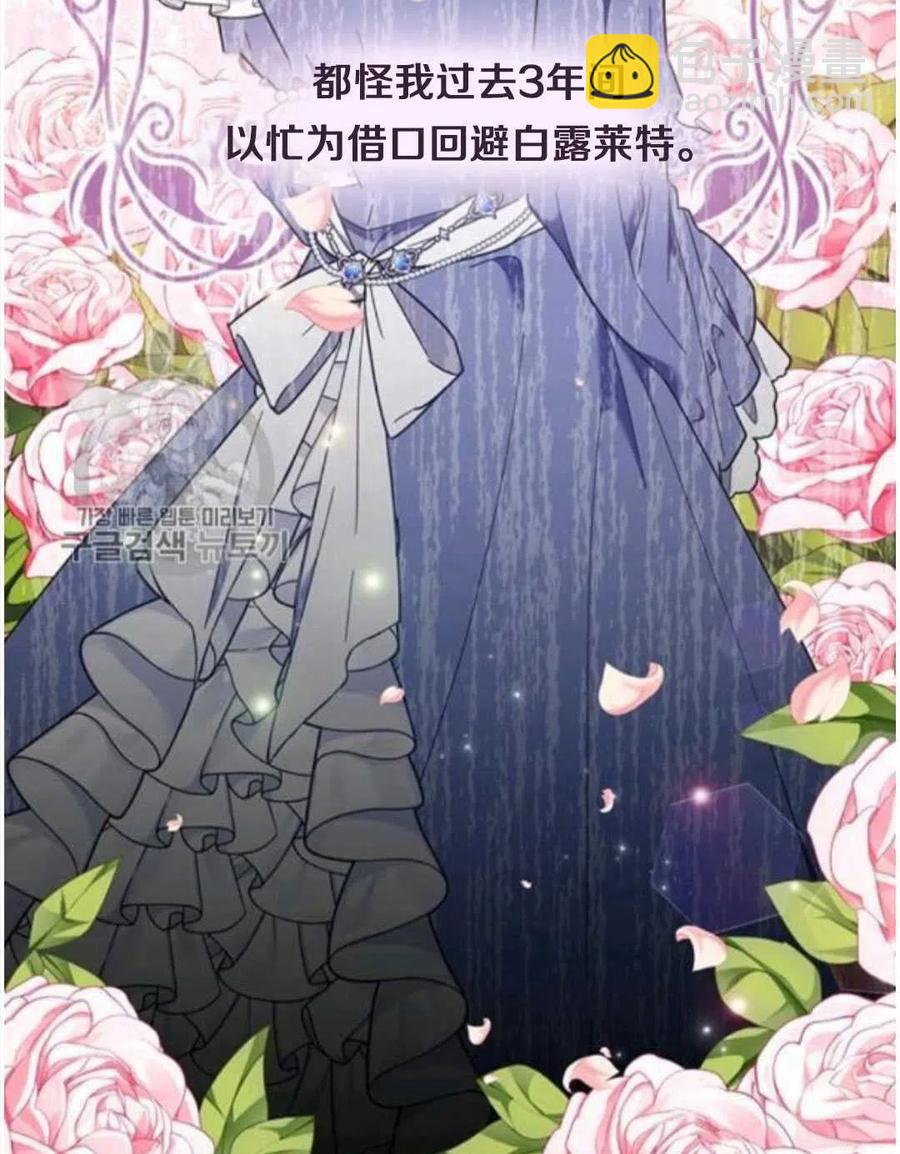 爲了幫助你理解 - 第25話(3/3) - 6