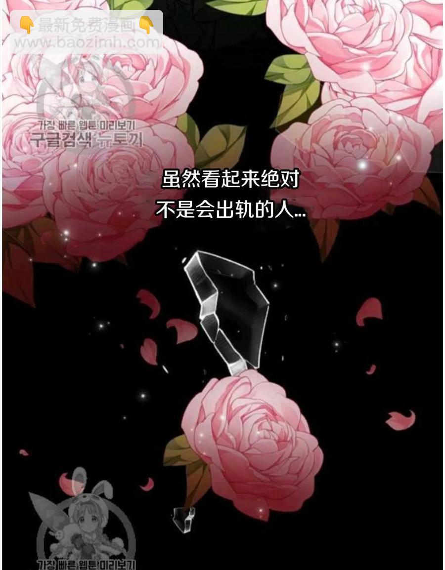 爲了幫助你理解 - 第25話(3/3) - 7