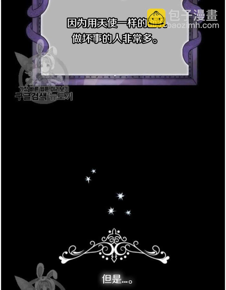 爲了幫助你理解 - 第25話(3/3) - 2