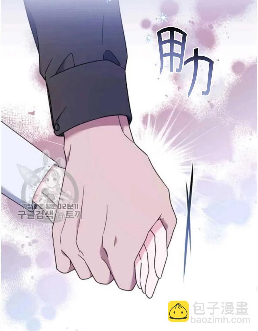 爲了幫助你理解 - 第25話(3/3) - 4