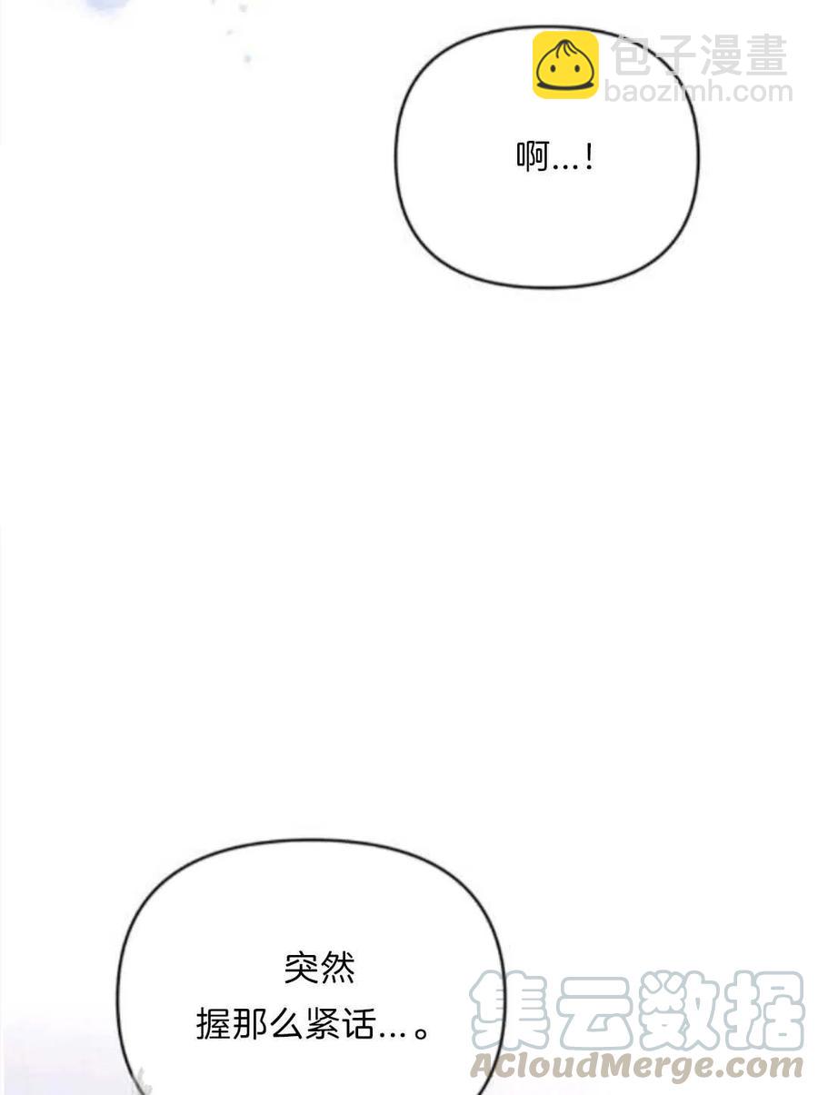 爲了幫助你理解 - 第25話(3/3) - 5