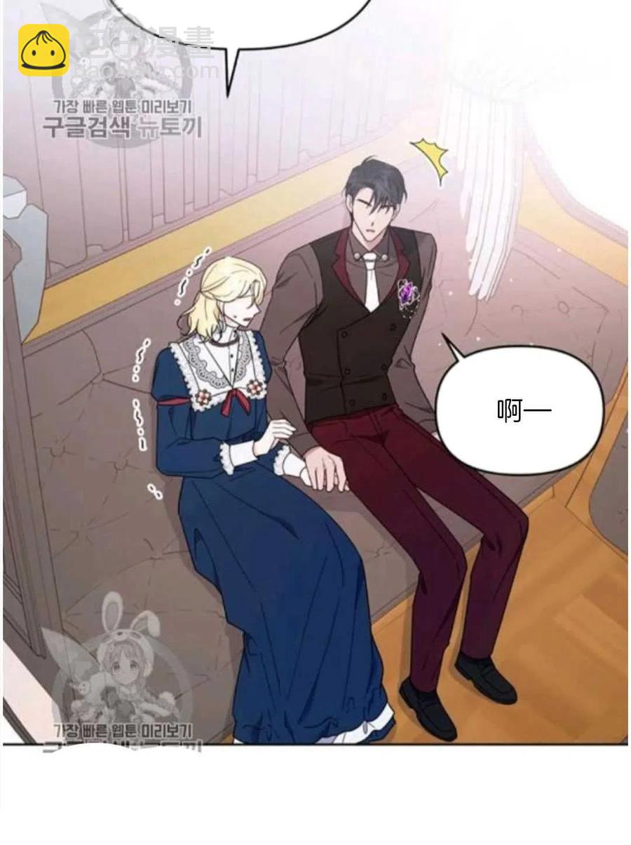 爲了幫助你理解 - 第25話(3/3) - 6