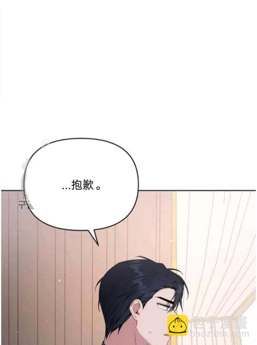 爲了幫助你理解 - 第25話(3/3) - 7